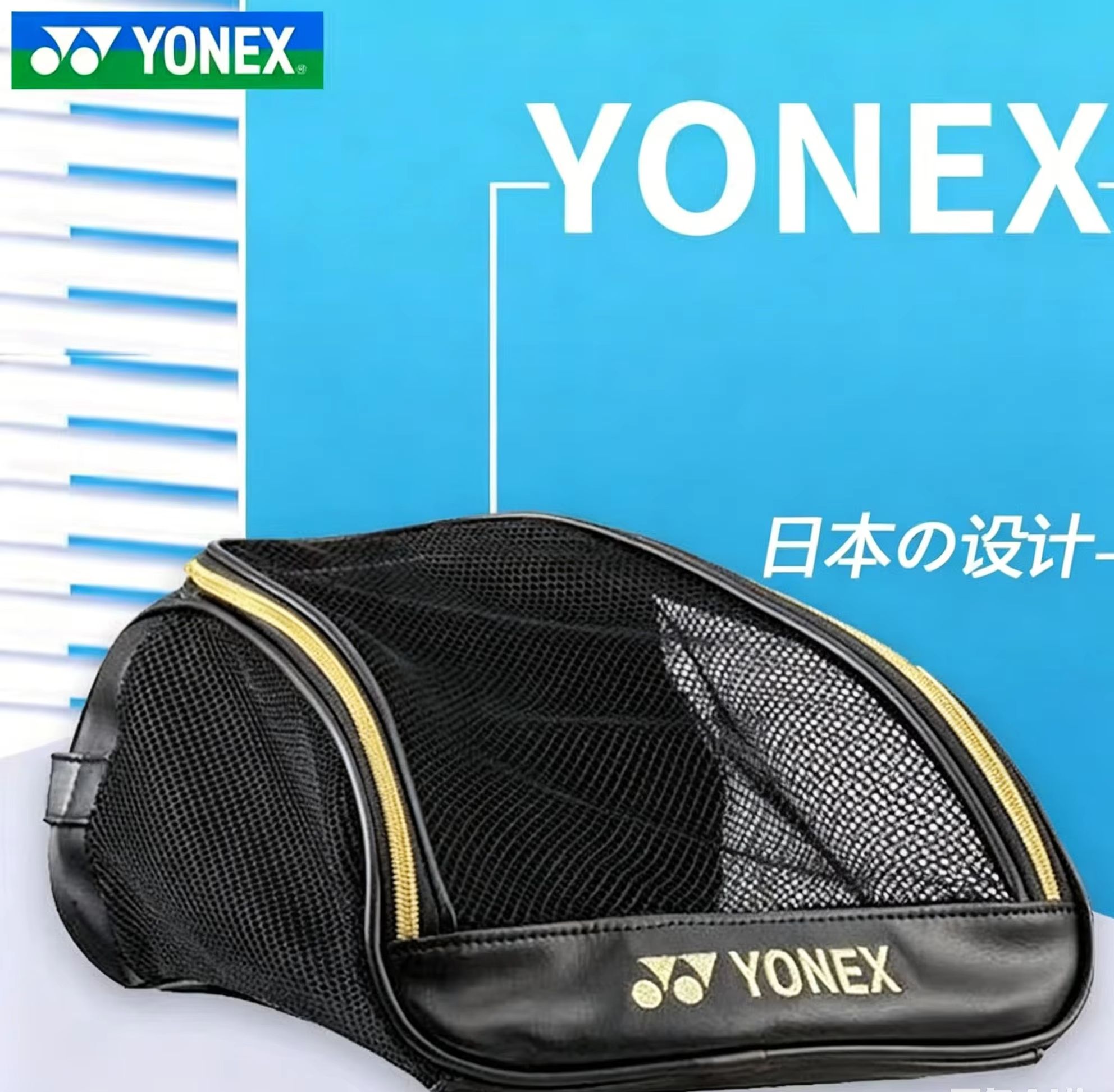 YONEX Mesh Breathable Shoe Bag - Sneaker Case 评论和价格
